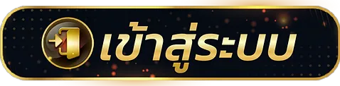 เฮงเฮง888 เข้าสู่ระบบ